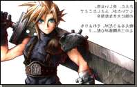 Cloud Strife