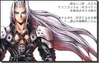 Sephiroth