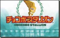 Chocobo Dungeon